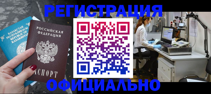 прописка иностранных граждан в Судогде