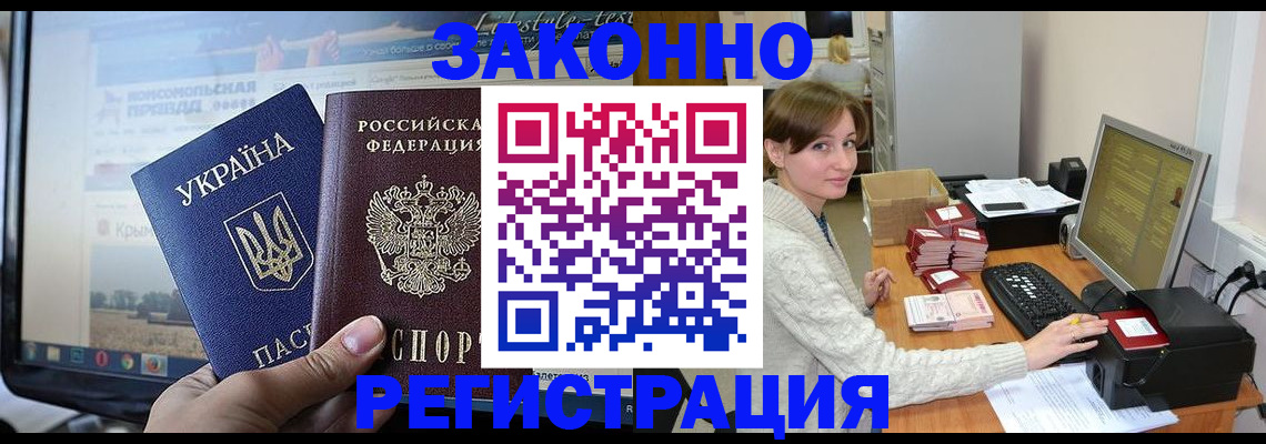временная регистрация недорого в Судогде