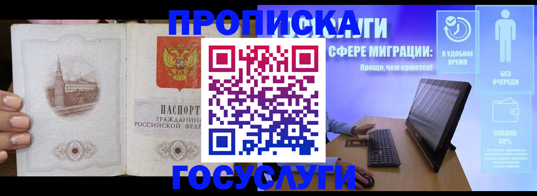 прописка для школы в Судогде