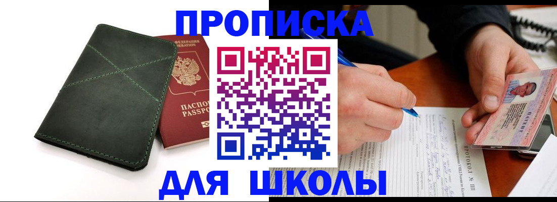 прописка в квартире в Судогде