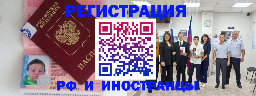 прописка для работы в Судогде