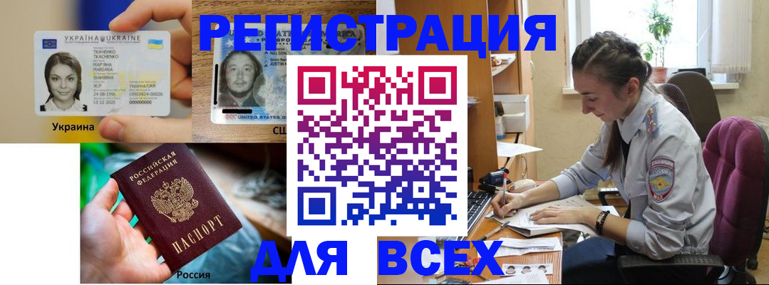 прописка иностранных граждан в Судогде